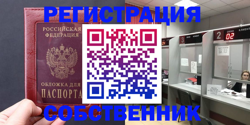 пропишу в квартире в Невеле